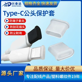 线卡、线扣;接头;其他塑胶零件