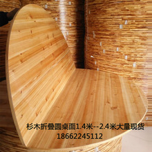 大圆桌面台面折叠实木杉木对折1.5米1.6米1.8米2.2米圆形家用餐桌