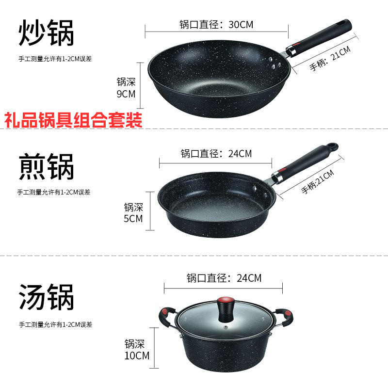 電磁調理器、スープポット、中華鍋、平底フライパン、キッチン用品、ギフトポットセット、ノンスティックポット、麦飯石3点セット|undefined