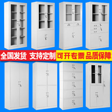 钢制办公室文件柜铁皮柜书柜资料抽屉带锁凭证档案员工更衣柜厂家