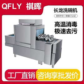 商用洗碗机;清洗设备配件;其他清洗设备