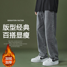 百搭冬季阔腿长裤子港风ins新款直筒牛仔裤男士宽松休闲韩版潮流