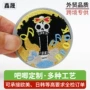 动漫定制校园派对胸章