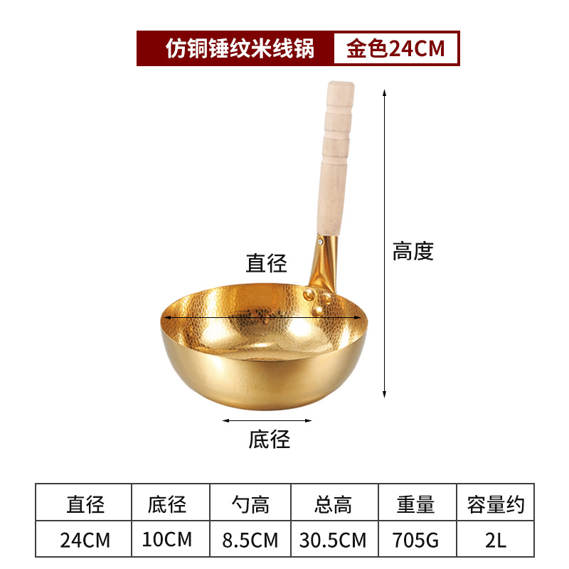 황금 망치질 쌀 국수 냄비 24CM