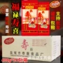 祝寿喜庆龙须面