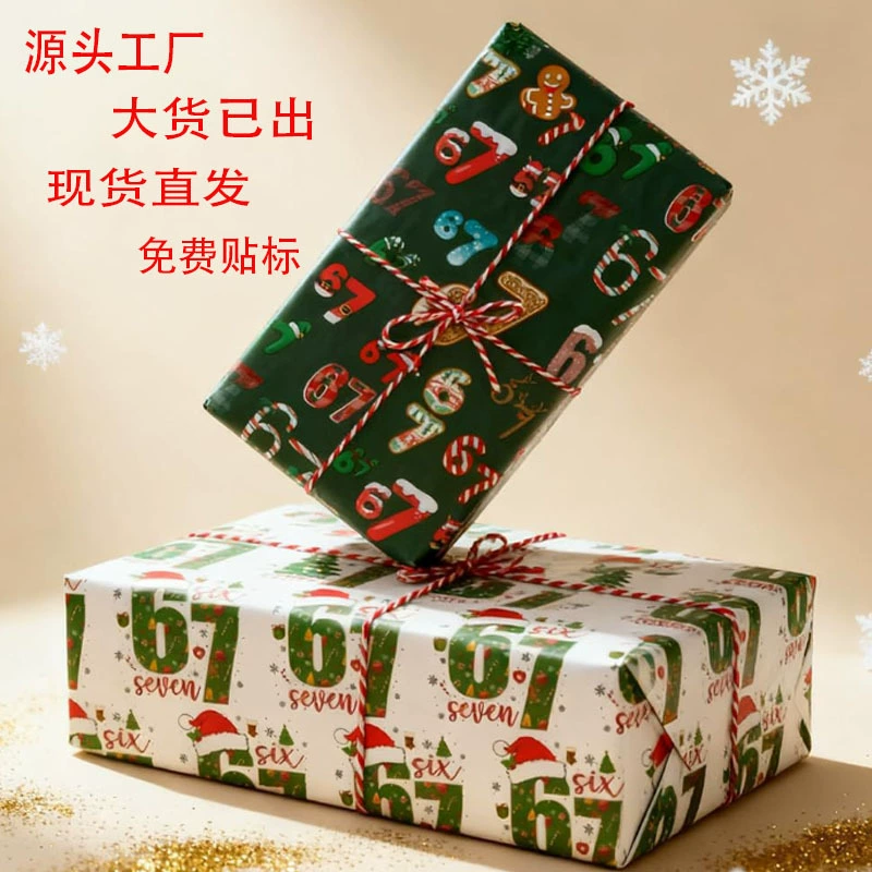Новая трансграничная модель 67: Мемовая рождественская упаковочная бумага для подарков