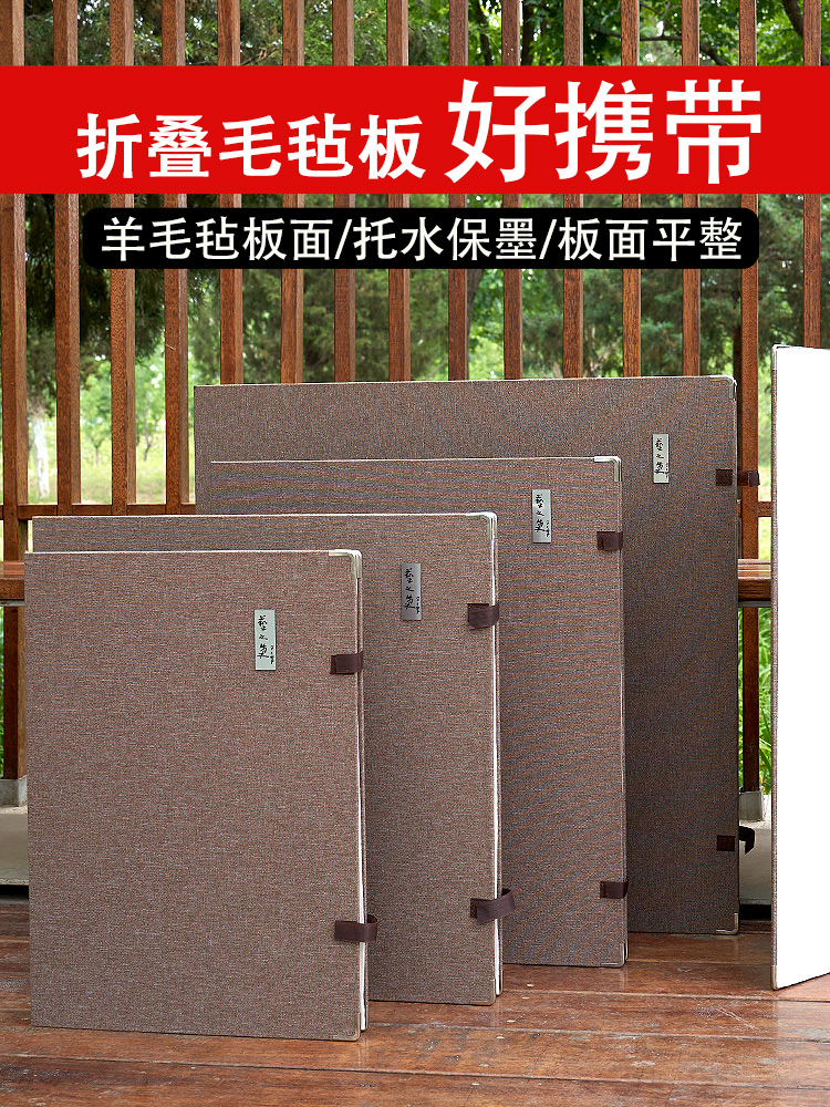 Magnetic Chinese Painting Sketching Board with Felt Set 133.2cm Folding Multi-Tool for Outdoor Chinese Painting Sketching