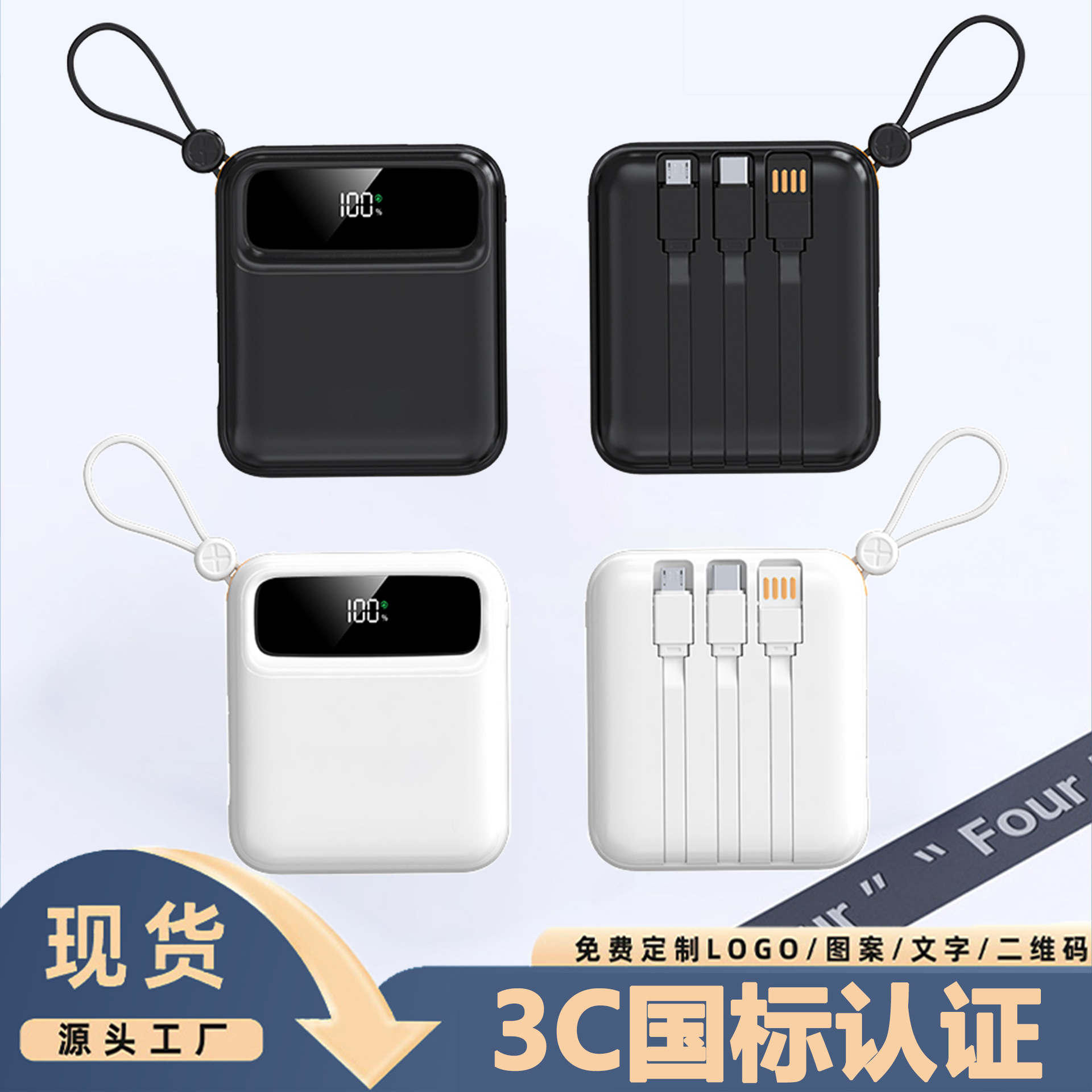New National Standard Power Bank That Can Be Taken on the Plane, Comes with Its Own Cable for Fast Charging, 10000Mah Mobile Power Supply, Gift Custom Logo