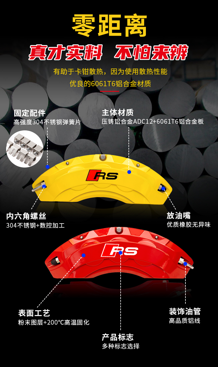 Audi Caliper Cover A1A3/A4L/A5/A6L/A7/A8/Q3/Q5/Q7 Brake Modification Shell Decorative Cover