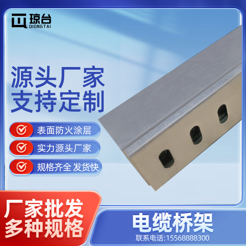 现货桥架防火电缆桥架槽式热镀锌桥架 钢制金属镀锌桥架长春桥架