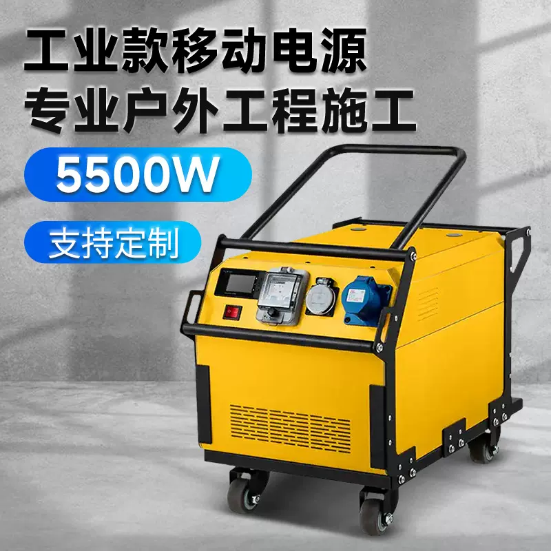 工业款便携式户外工地施工大功率电池储能电源应急救援移动供电站
