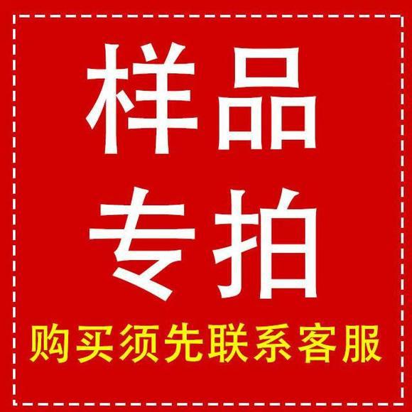 样品专拍
