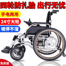 电动轮椅老人手电两用可折叠便携轮椅车残疾人老年四轮代步车轮椅