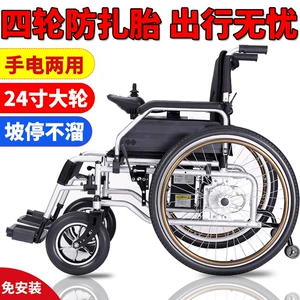 Electric Wheelchair for the Elderly, Dual-Purpose Foldable Portable Wheelchair for the Disabled, Elderly Four-Wheel Mobility Wheelchair