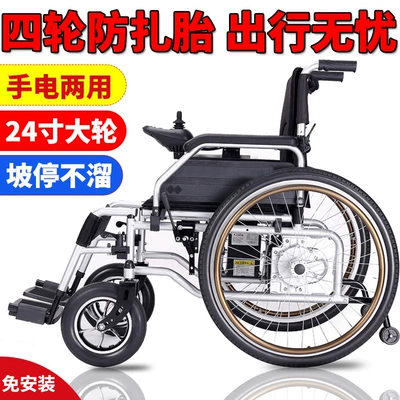 Electric Wheelchair for the Elderly, Dual-Purpose Foldable Portable Wheelchair for the Disabled, Elderly Four-Wheel Mobility Wheelchair