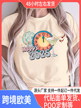 元旦快乐新款女士宽松大码T恤女装，春季夏季款圆领百搭短袖，舒