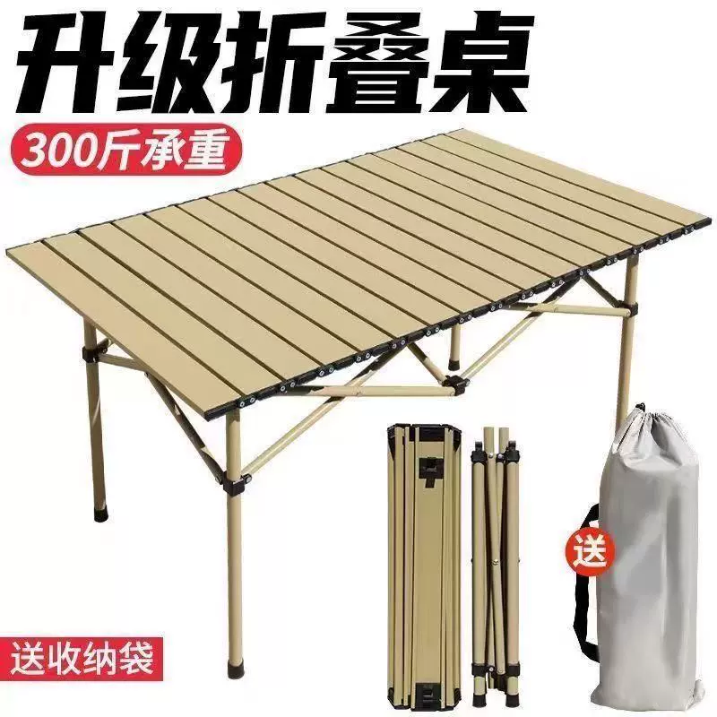 户外露营野餐桌椅蛋卷桌户外折叠桌便携桌子野餐用品装备全