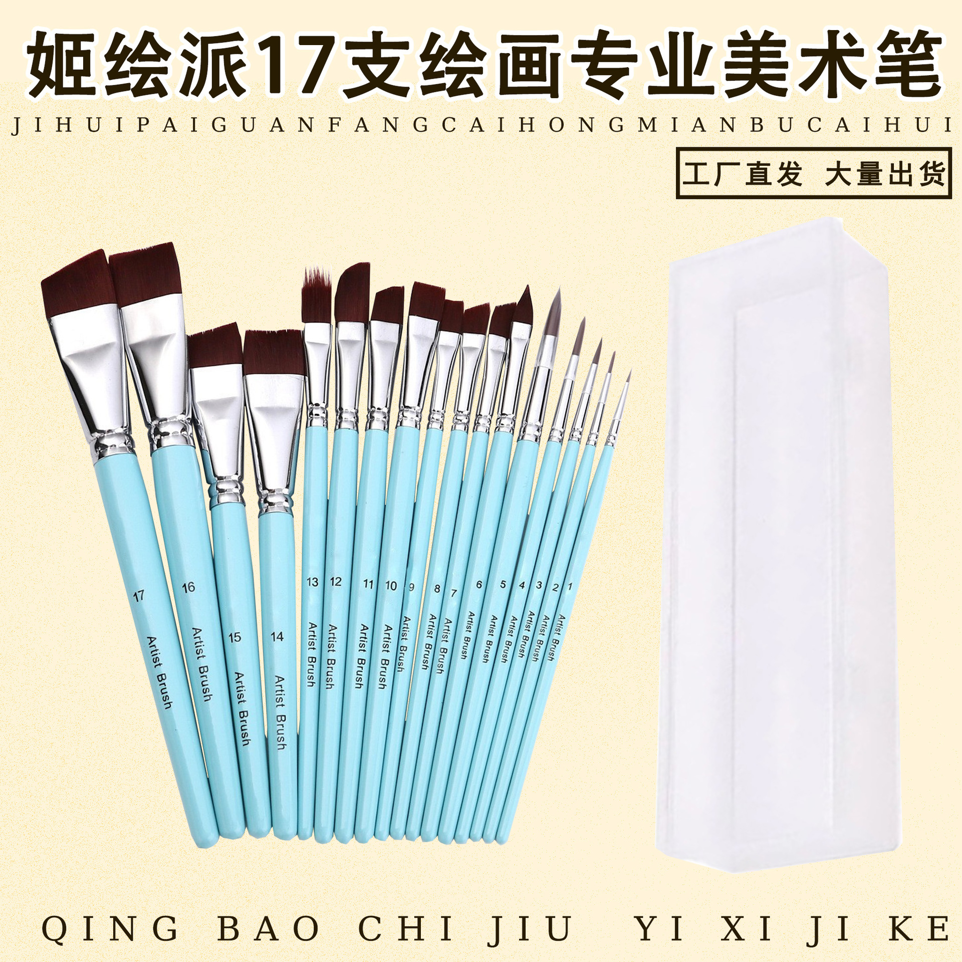 Ji Painting Painting Painting Artist Brush Set Body Painting Hunk Line Pen Relieve Baby Face Diy Brush Wholesale