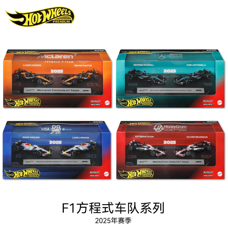 In-stock Hot Wheels Gold Label F1 Racing Dual Car Set: Mercedes-Benz, Russell, Red Bull, McLaren, Haas Car Models In-stock Hot Wheels Gold Label F1 Racing Dual Car Set: Mercedes-Benz, Russell, Red Bull, McLaren, Haas Car Models