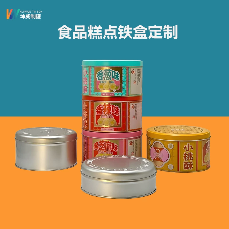 Металлическая коробка для печенья, маленькая круглая жестяная упаковка для печенья, подарочная жестяная коробка из жести