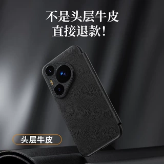 适用于华为Pura70手机保护套新款商务70Pro全包牛皮Pro+防摔Ultra