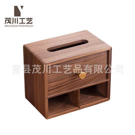 现货黑胡桃木抽纸盒客厅茶几遥控器杂物收纳盒抽取餐巾纸盒纸巾盒