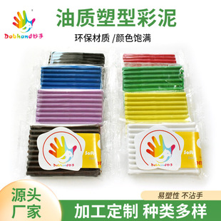 Color Oily Plastic Clay Oil Children's Early Education Handmade DIY Plasticine Sculpture Clay Toys Plasticine Clay