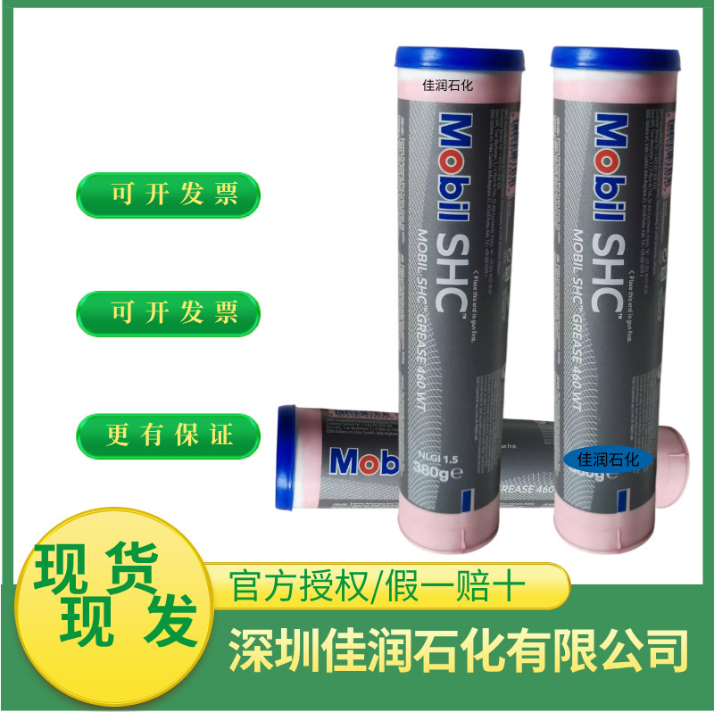Mobil SHC美孚K3036W红油460WT富士贴片机SMT保养专用润滑油脂