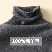 堆堆领纯羊毛26秋冬新款高领修身内搭薄款针织衫打底羊绒毛衣兔毛