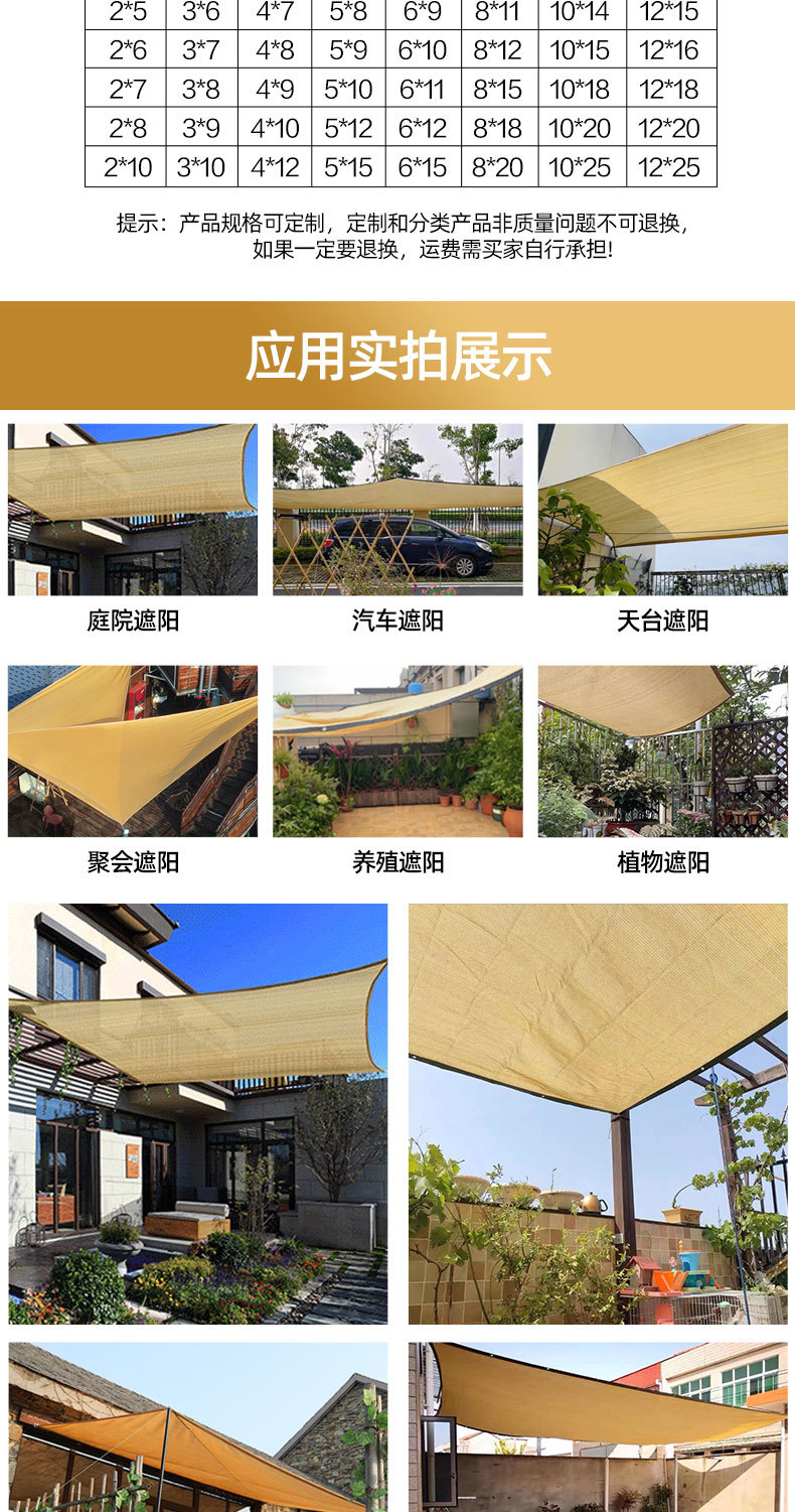 黄色遮阳网_07.jpg
