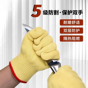 Double-layer thick aramid high temperature resistant gloves anti-cutting fireproof microwave oven anti-scalding industrial gloves wholesale