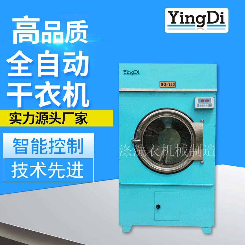 완전 자동 의류 건조기 도매 맞춤형 컴퓨터 지능형 제어 건조기 다중 모델 스테인레스 스틸 건조 장비