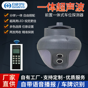 Intelligent Parking Guidance System with Ultrasonic Detectors, Real-Time Display of Available Spaces, Intelligent Parking System