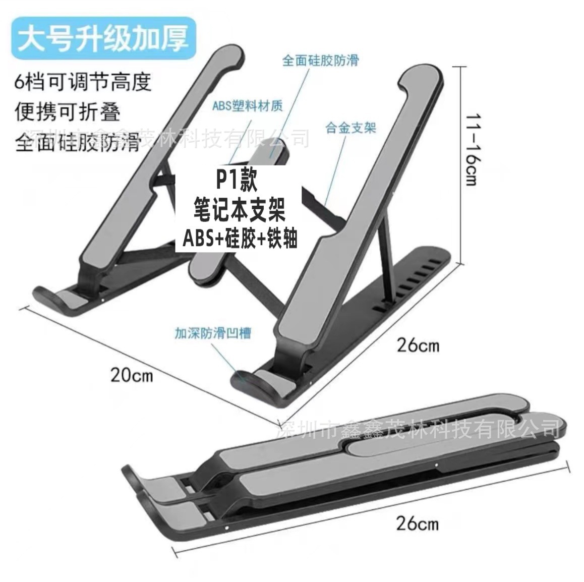 Portátil p1 soporte de escritorio elevación plegable portátil base de calor elevación ajuste de soporte