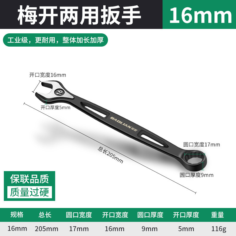 両用レンチ13号14梅レンチ開口レンチ延長工具ダブルヘッド梅開融通10mm|undefined