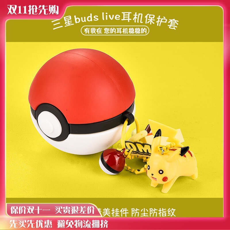 Suitable for Samsung Galaxy Buds Live Wireless Bluetooth Earphone Protective Case 2 Shell Pro Portable Suitable for Samsung Galaxy Buds Live Wireless Bluetooth Earphone Protective Case 2 Shell Pro Portable