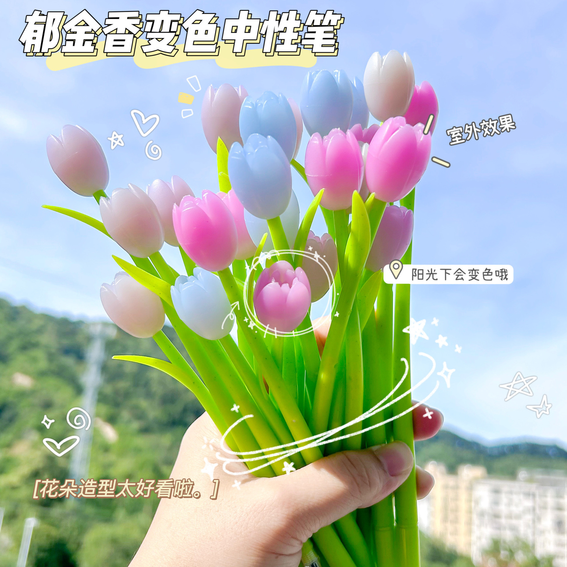 高颜值仿真郁金香中性笔学生礼物文具用品花朵遇光变色笔0.5m水笔