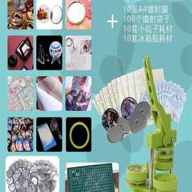 唧制作机自制吧唧机器diy模具勋章机胸牌徽章胸章制作套麦太保