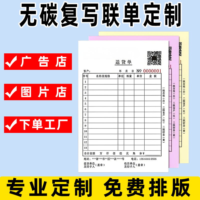 Receipt, Delivery Note, Warehouse Receipt, Material Receipt, Contract Note, Production Note, Two-Part Note, Three-Part Note, Four-Part Note, Note Form