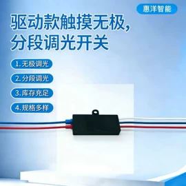 调光、调色器;连接器;LED灯控制器