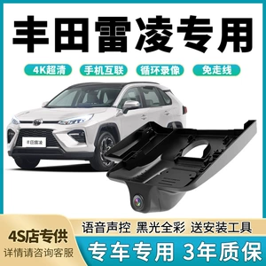 2026 Toyota Ralink L videoregistrator, zavod quraşdırılması, 4K ultra-HD gecə görmə