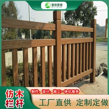 淮南仿木欄桿 庭院裝飾露台木圍欄 鑄造石護欄設計施工