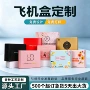定制数码瓦楞彩色纸盒