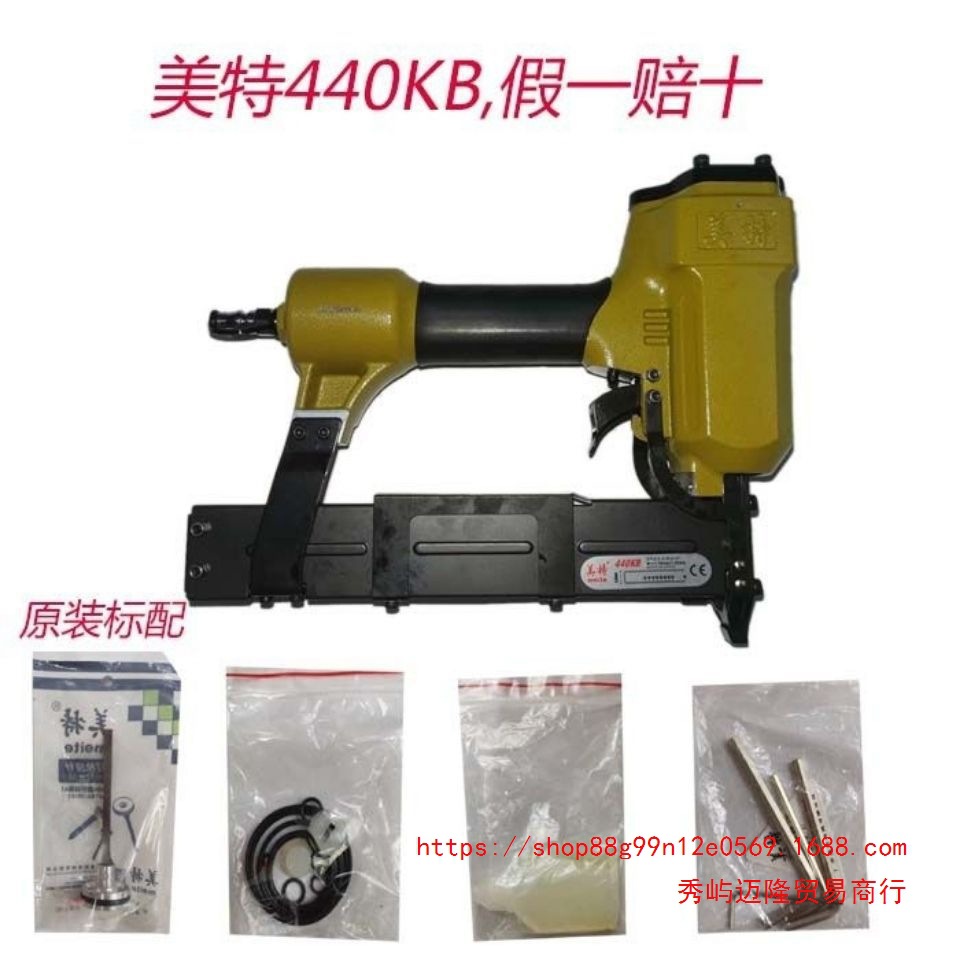 美特440K气动码钉枪U型钉枪/家具大码钉枪438440K气排钉枪