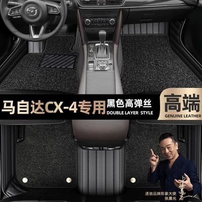 Foot pads are suitable for Mazda Ayaqaltılar (Kovriklər) - black-leather-black-stretch-silk-double-layer