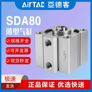 亚德客气缸小型气动SDA80*5/10/15/20/25/30/35S薄型标准可调行程