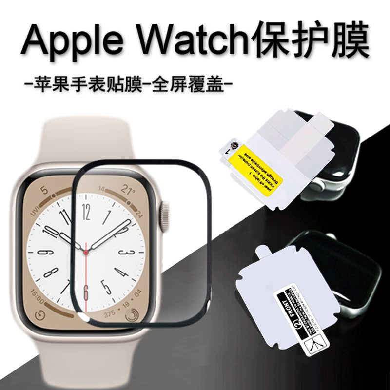 Suitable for Apple Watch 11Th Generation Protective Film Applewatch11 Curved Film Hydrogel Film 3D Hot Bending Film High Definition