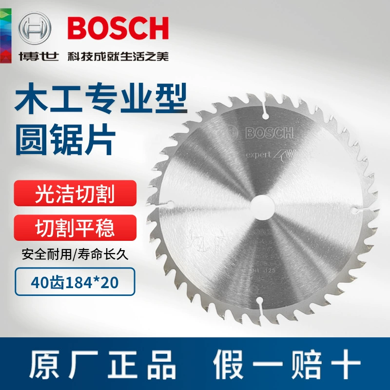 Bosch деревообрабатывающий профессиональный круглый пильный диск 7 дюймов * 40 зубьев 184*20 мм пилы для резки древесины Угловая шлифовальная машина из сплава