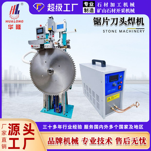 Stone saw blade cutter head welding machine welding frame mine disc saw blade welding machine marble diamond cutter welding machine