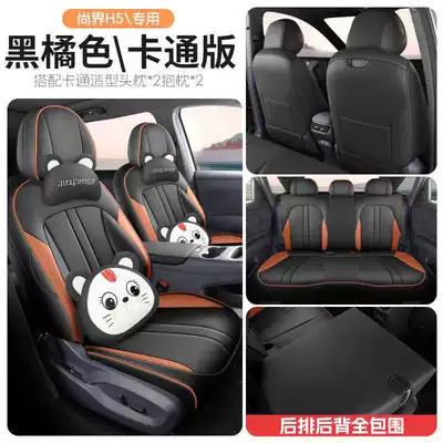 Modelə uyğun (Original) oturacaq örtükləri: Surround, Four-Season Use, Shangjie H5 - black-and-orange-cartoon-version-rear-half-package